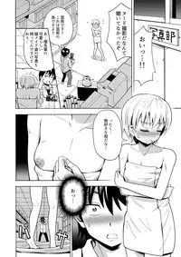 [Yoshida Gorou Shoukai (Yoshida Gorou)] TS Kanojo [Digital]