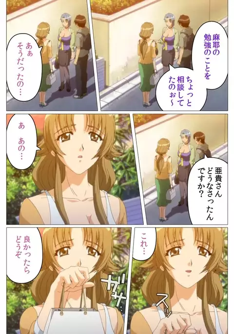 Doki Doki Oyako Lesson～Oshiete H na Obenkyou～ Dainiwa Complete Ban