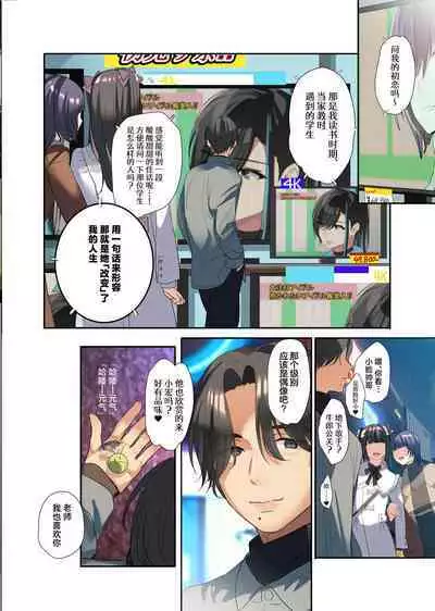 [ROUTE1 (Taira Tsukune)] Oshi-sama to Irekawatta Genkai Otaku-kun [Chinese] [Digital]