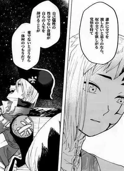 [Yukinko Market (Fuyuto)] Overflow (Dr.STONE)