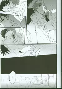 [loch (inuo)] Last Dungeon e no Michi (Fate Zero)