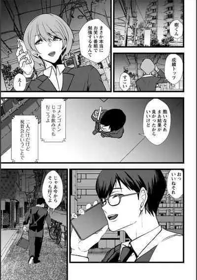 Tsuma no Tame no Furin Baito