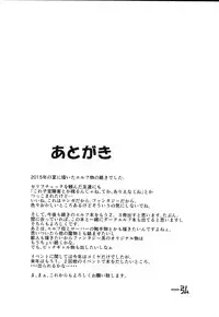 (C89) [Tiramisu Tart (Kazuhiro)] Inran Elf Musume to Slime