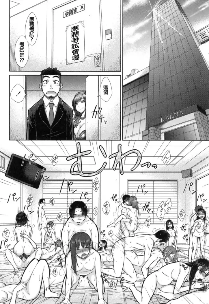 Kochira Joshi Shain Senyou Seishorika - Sex Industry Division for Women's Employees Dedicated Ch. 1-4, 8