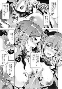 Teitoku o Dame ni Suru Junyuu Tekoki Katori & Kashima Hen