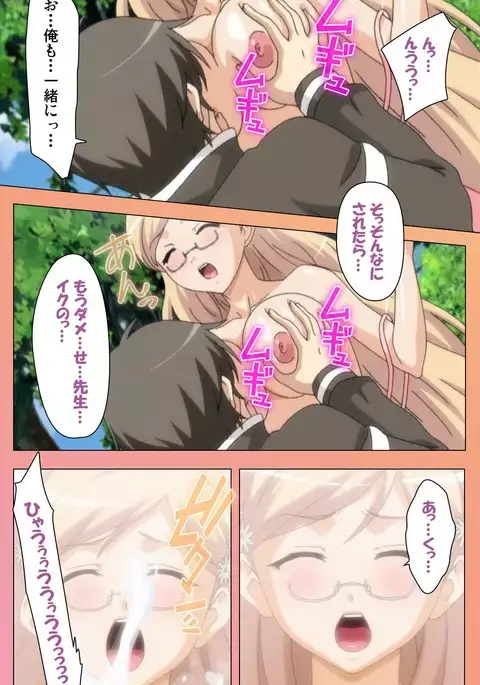 Fault!! Special Complete Ban