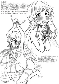 Guri P no Mousou Nikki