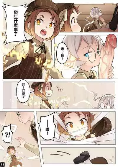 MAIDEN'S SINGULARITY Chapter 5