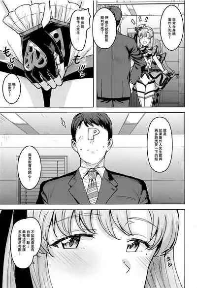 Shika wa Tottemo Sekkyokuteki desu!