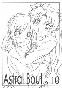 (C69) [STUDIO TRIUMPH (Mutou Keiji)] Astral Bout Ver. 10 (Fate/stay night)