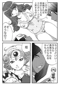 [Nanohana800] Tenkuu no Lez Battle 2 (Dragon Quest IV) [Digital]