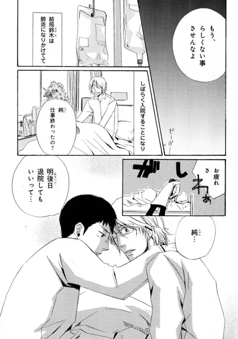 b-BOY Phoenix Vol.11 Shiroisha Tokushuu