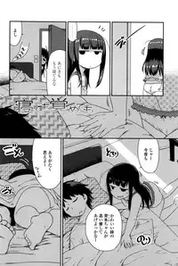 [Chiguchi Miri] Shogo Beat