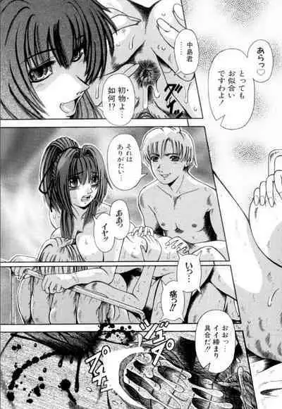 Mesuinu-tachi no Kyouen