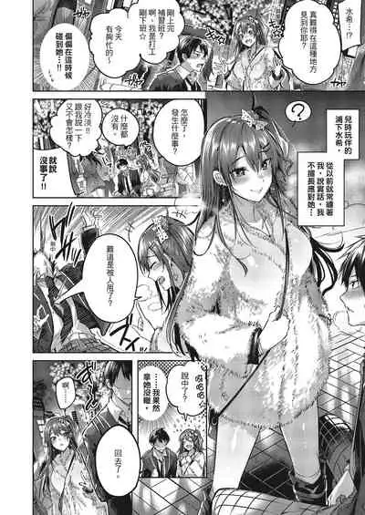 Nakadashi Strike! | 內射直球對決!