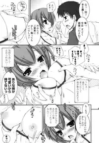 [Ueda Rieko] Pure Koi