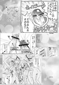 (C83) [Yokoshimaya. (Yokoshima Takemaru)] Mama-Miyu (Smile Precure!) [English] [Threedice]