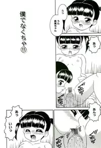 [Sanezaki Tsukiuo] Shimai Shoujo