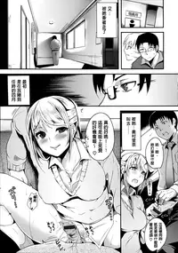 [Tomohiro Kai] Silk no Kajitsu Ch. 1-2 [amaimono]
