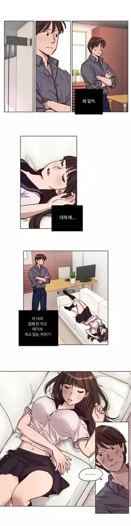 Atonement Camp Ch.0-28