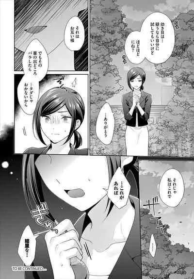 Dascomi Vol.11 [Digital]