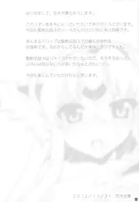 (C83) [L.O.W (Utsugi Tsuguha)] Manmaru Drop (Seiken Densetsu 3)