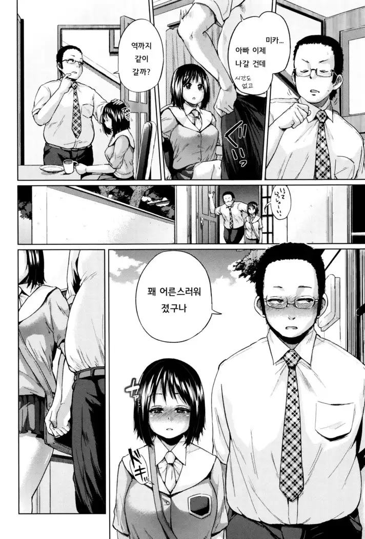jc-t Haramitai-kei Joshi ch1~ch4