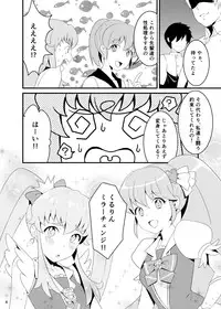 [Shirasugayu (Asakura Nao)] Watashitachi, HapiHame Chuunyuu sare mashita. (HappinessCharge PreCure!) [Digital]