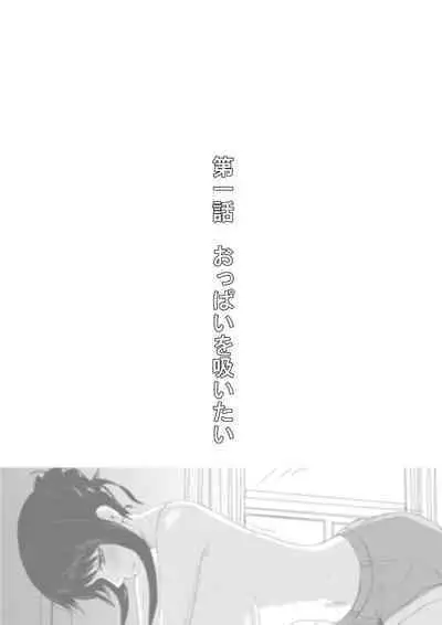 Nandemo Iu Koto o Kiitekureru Senpai