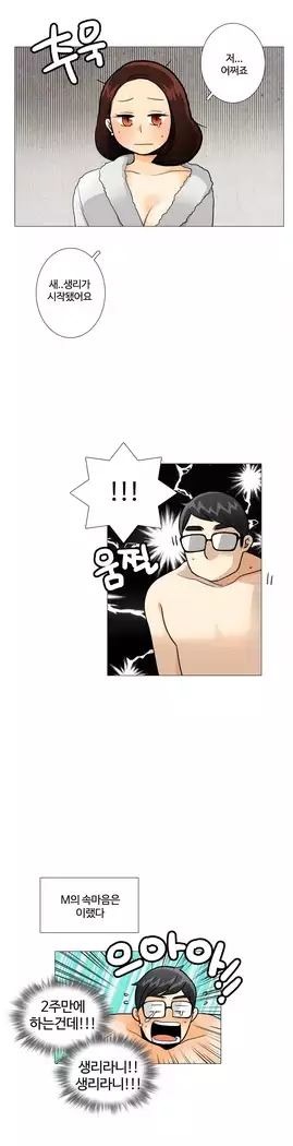 This is what she thinks Ch. 0-40