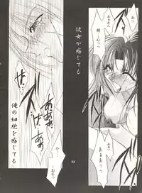 (C52) [Anysing World (Katase Yuu)] Rakuen ~Heaven~ (Rurouni Kenshin)