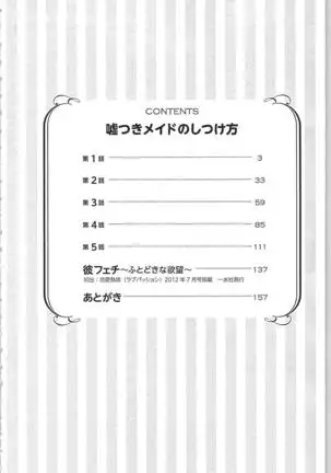 Usotsuki Maid no Shitsuke Kata - How to Discipline a Lying Maid