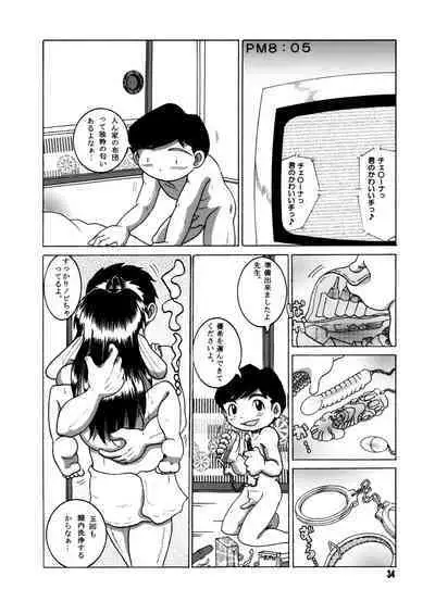 Futukora Jisokan Shimokan