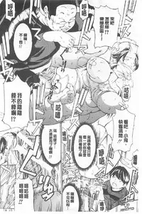 [Mustang R] Choukyou Oni ~ Ikasu Niku no Kyoten Goku ~ [Chinese]