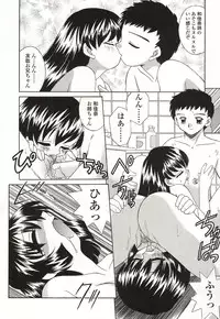 [Akifuji Satoshi] Otonari no... (Ultimate Make Love)