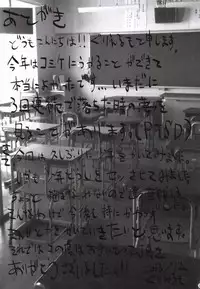 (C85) [H-SQUAD (Guglielmo)] Damasarete Shishunki