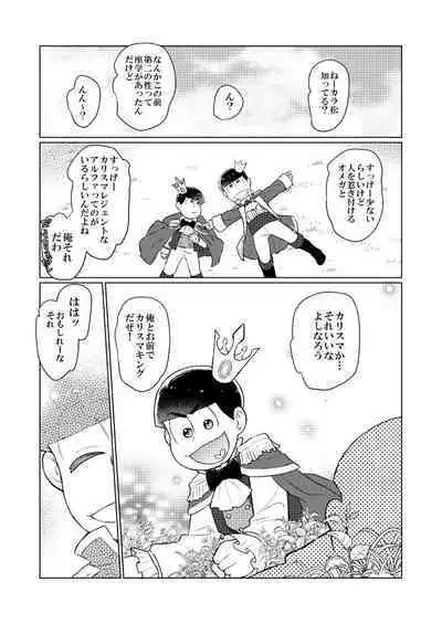 Shining Bell o Narashite