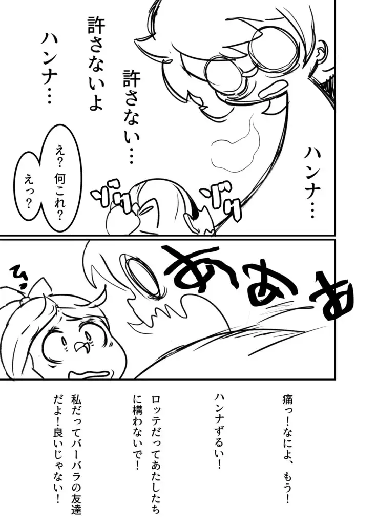 The Butt Witch Project (Little Witch Academia}