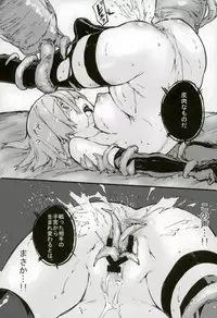 (C93) [Kenja Time (Zutta)] Bad End Catharsis Vol. 9 (Fate/Grand Order)