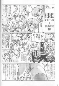 [Kebero Co., Ltd. (Various)] Shin Hanajuuryoku 3 (Various)