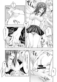 (C75) [Zattou Keshiki (Okagiri Sho)] UROBOROS (Super Robot Wars Z)