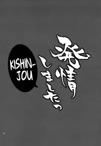 (C86) [Anmitsuyomogitei (Michiking)] Hatsujou shimashita Kagerou-san! (Touhou Project) [English] [Facedesk]