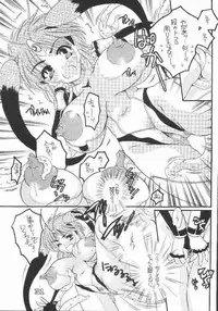 [HONEY QP (Inochi Wazuka)] HONEY PACK 4 (Dragon Quest, Hellsing, Onegai Teacher)