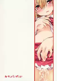 (C86) [Nechorapoddo (Nanpuu)] Oshioki Flan (Touhou Project)