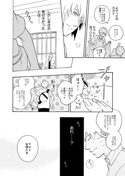 Looking For Soushuuhen