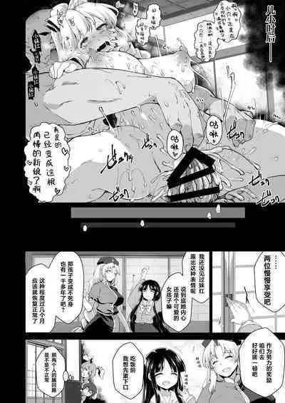 Okusuri wa Youhou Youryou o Mamotte丨请按照规范适量用药