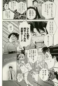 [Mizuki Asamori] Teach Me,Maria Vol.01