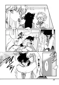 [Itou Nao] Yuuwaku Shinaide