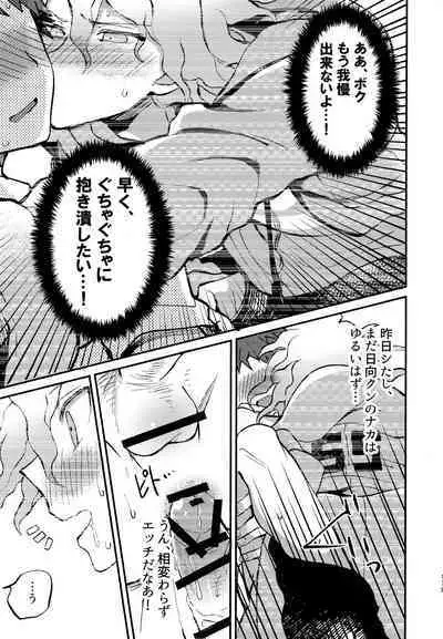 Komahi Sairoku Hon Star Peace