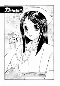 [Nagase Rurio] Erotica Hearts